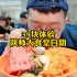 【是西安风味】来了！“陕西吃饭大学”最新招生简章
