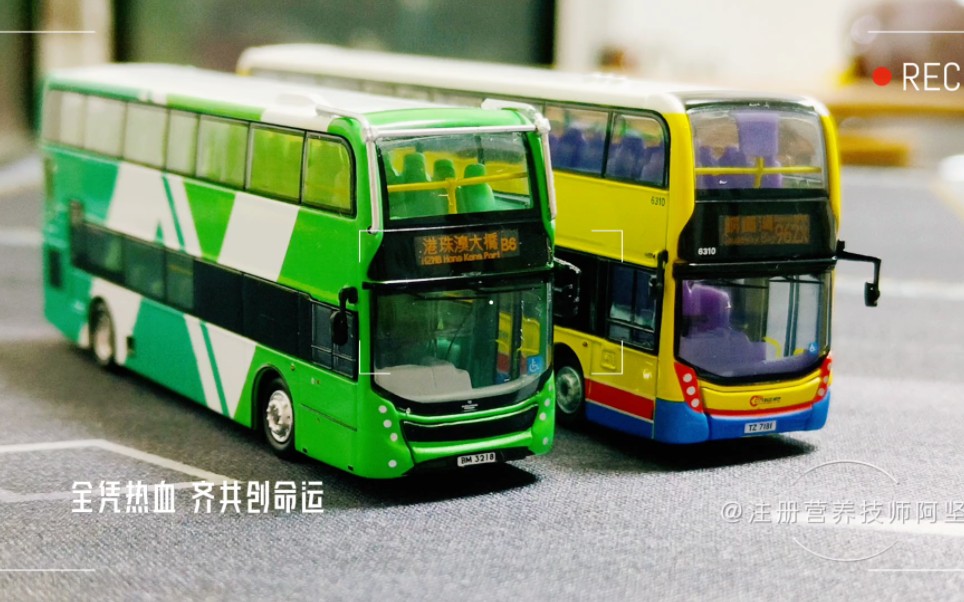 1/120香港新大屿山巴士模型Enviro400LH介绍