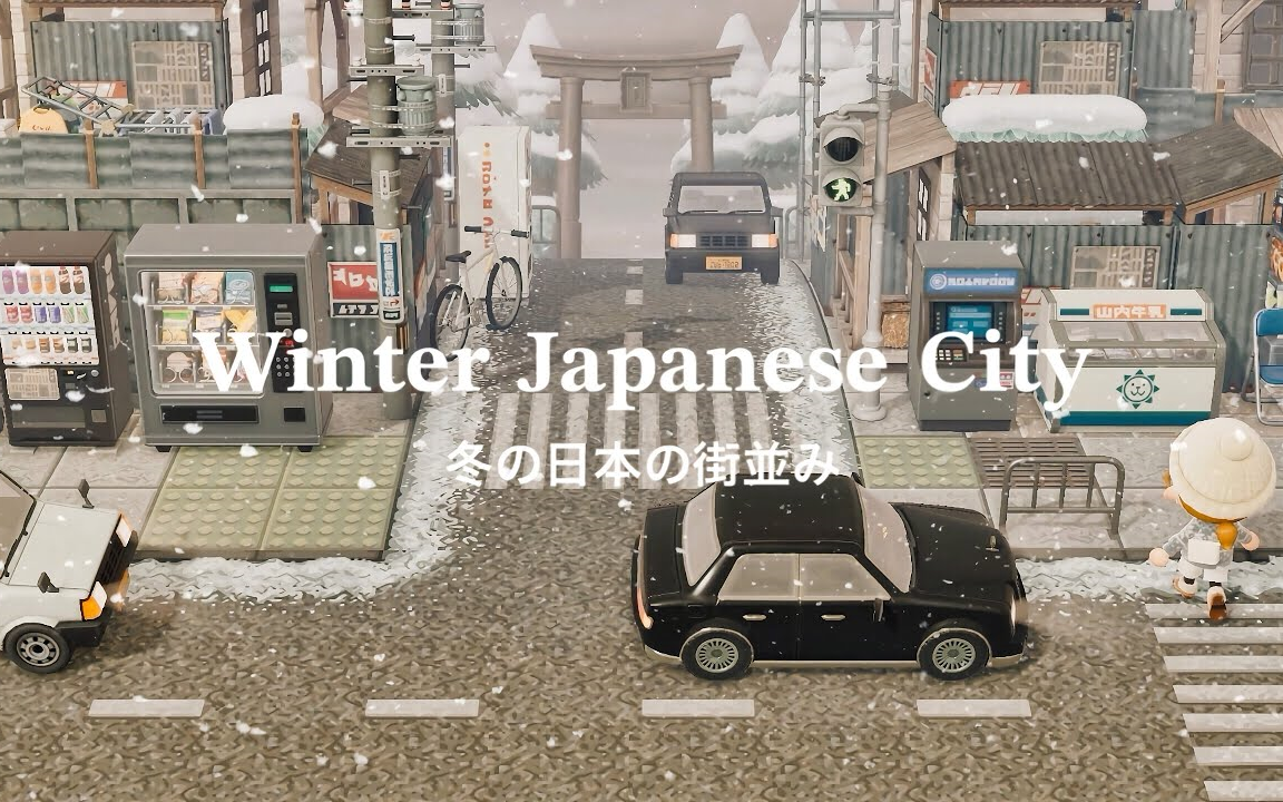 【动森中字 bois crossing 岛建设计分享】 冬季的日本市区