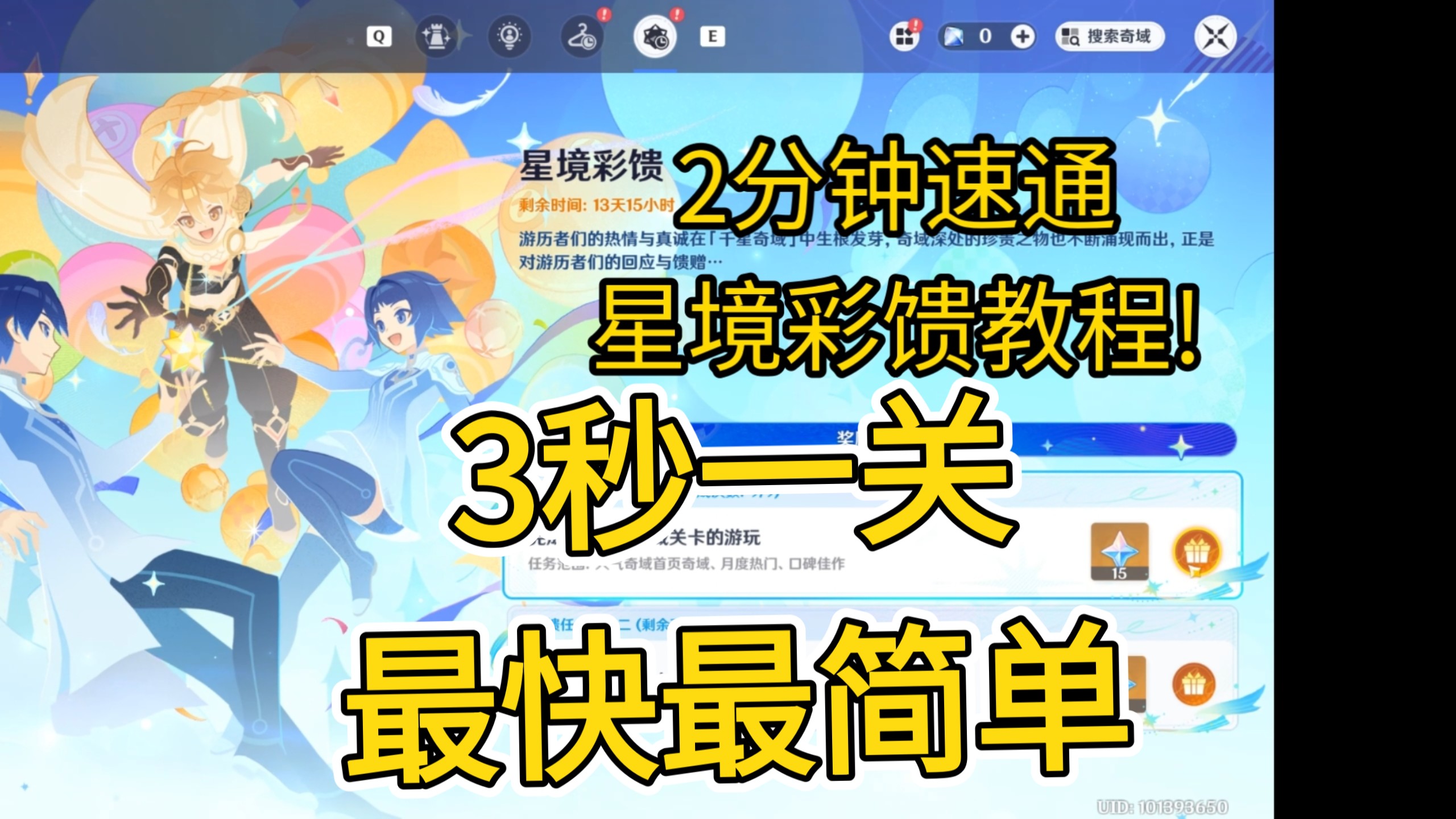 异环bug
