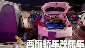 旅行车自驾游改装床车 cc9445a893211e292320d960b949493c2a374d0f.jpg@280w_158h_1c_100q.jpg