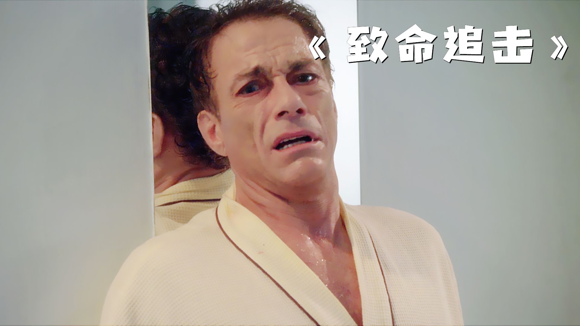 男人只是在酒店睡了一觉，醒来却发现一件可怕的事情《致命追击》