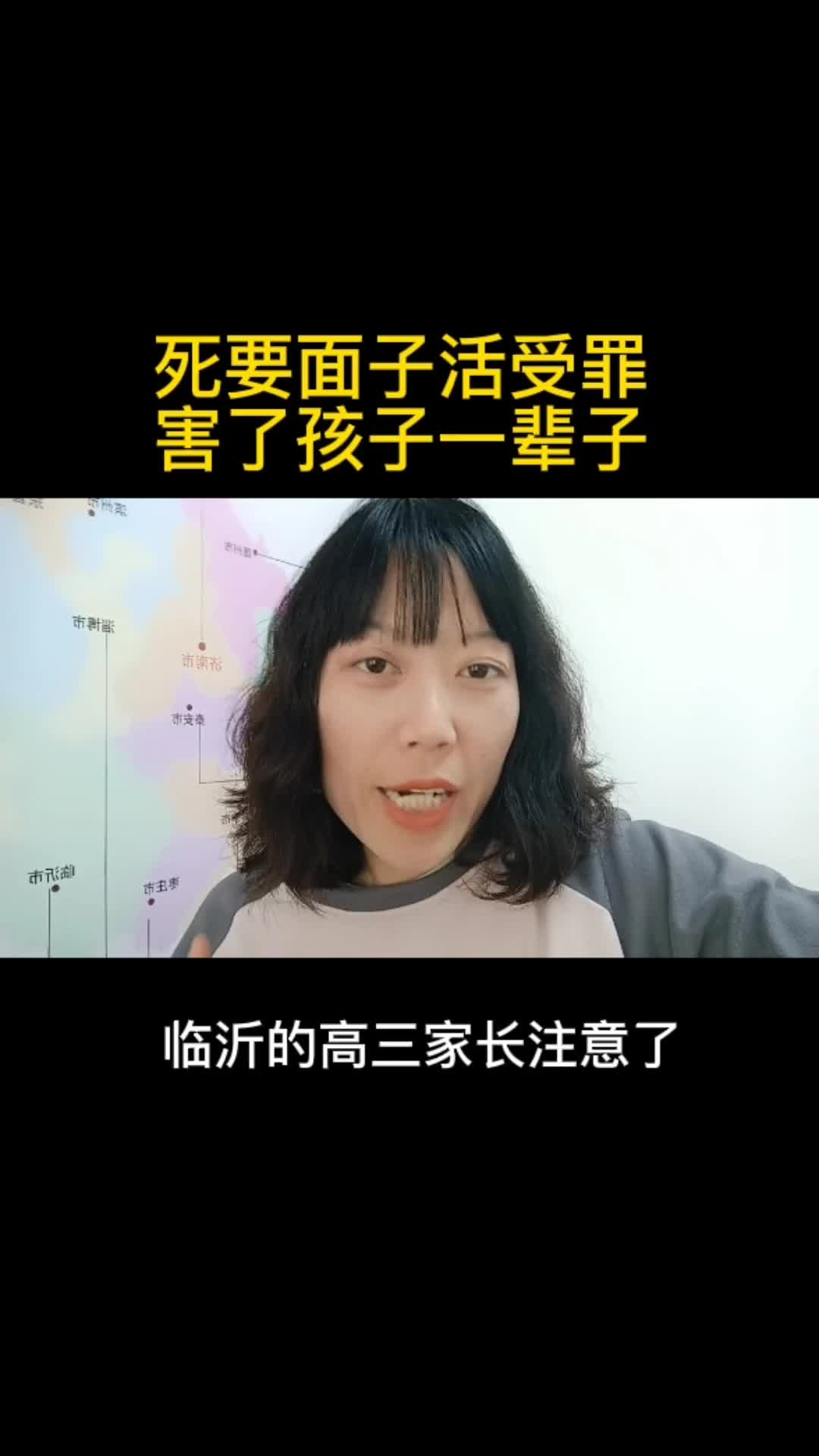 死要面子活受罪害了孩子一辈子