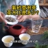 紫砂壶泡茶，茶水比多少合适？