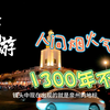 实拍晚上的泉州西街，色彩斑斓，人声鼎沸，人间烟火气1300年不变