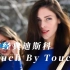 荷东经典迪斯科《Touch By Touch》动感旋律，熟悉的年代感 ！