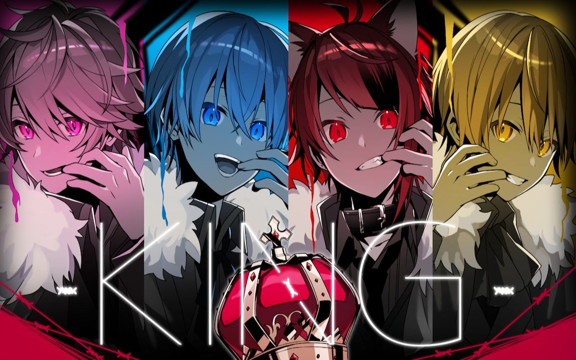 KING【すとぷり：草莓王子】【翻唱】