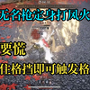 【燕云十六声】陌刀PVP—反制无名枪定身风火轮