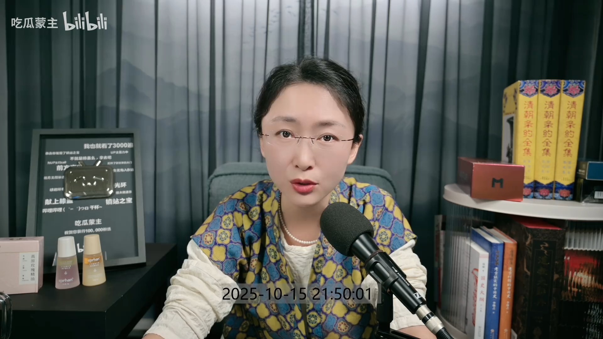 转载 吃瓜蒙主直播回放 2025年10月15日