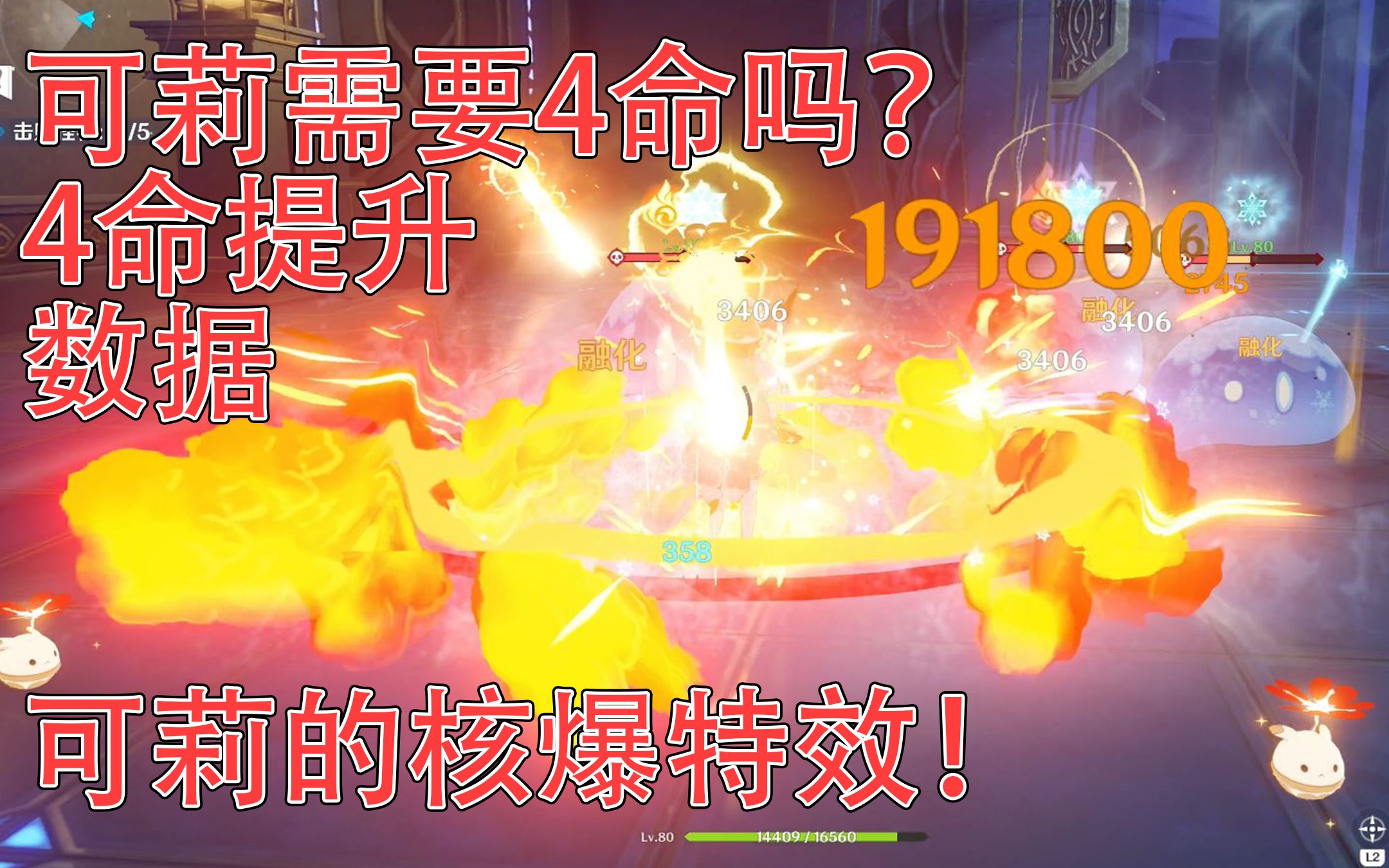 可莉的核爆特效4命提升数据原神可莉值得四命吗更新25秒转身秒杀世界6