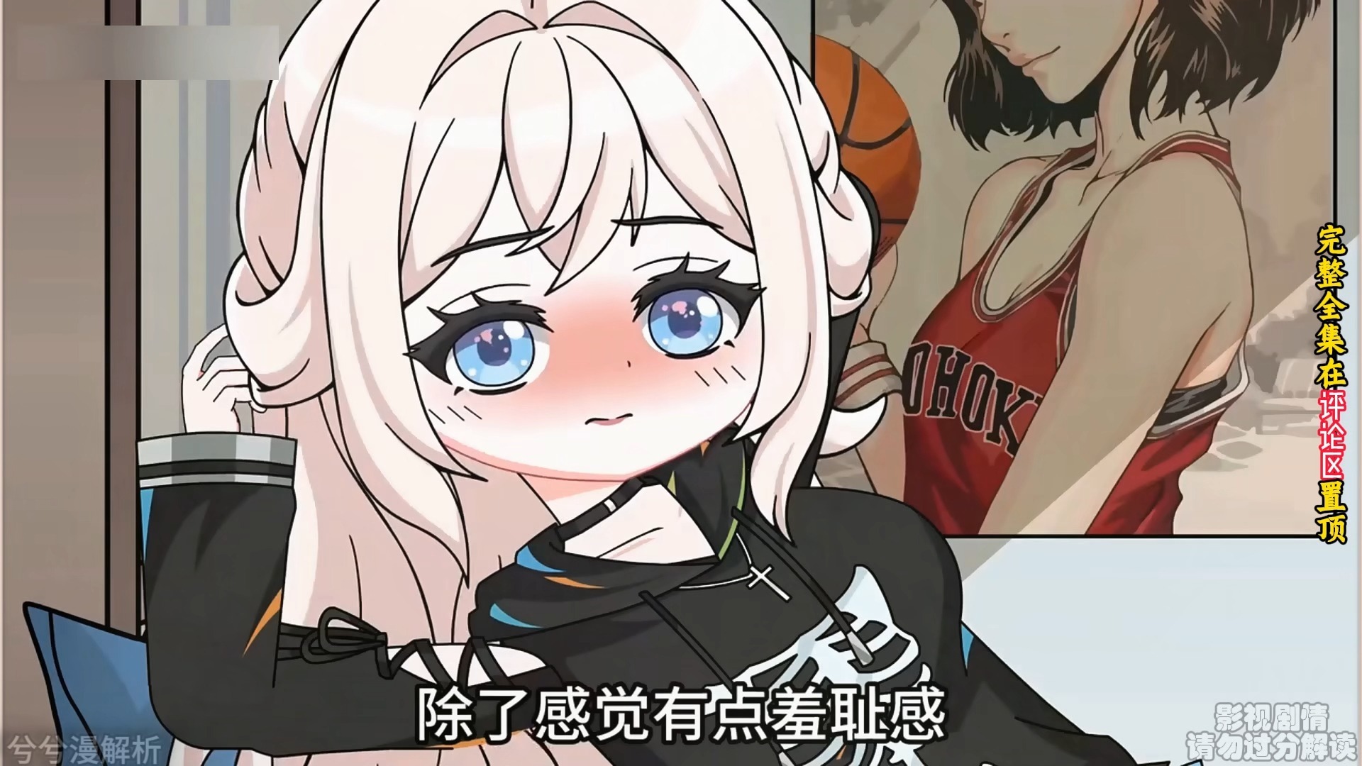 喝了前女友一杯可乐，我直接变性成白毛萝莉，全家没有一个人同情我...