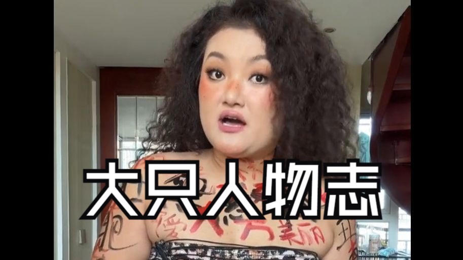什么 你想再听一遍coke斩大只？