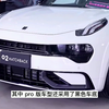 搭载T4发动机，领克02HatchbackPro/Plus车型上市