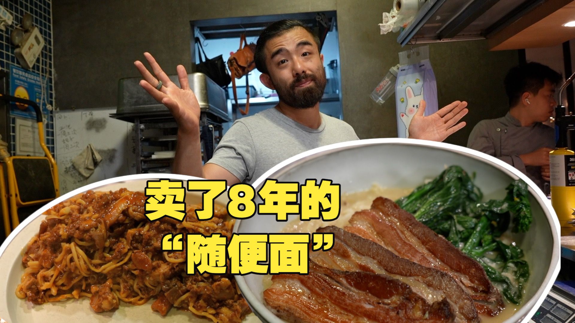 又随便又好吃的面怎么做出来的...