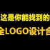 B站最全LOGO设计合集。360行品牌LOGO设计思路以及logo案例步骤详细讲解，持续更新