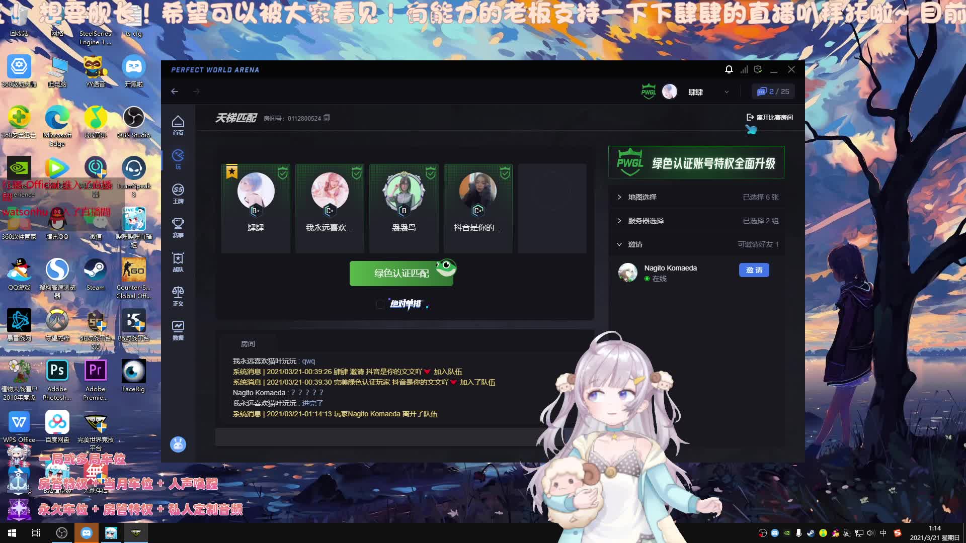 魔法少女乐府酱2021年03月21日直播录播