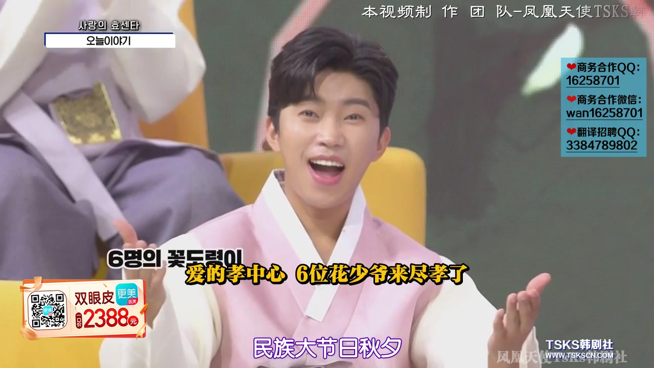 [影音] 200924 TV朝鮮 愛的Call Center E26 中字