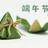 【折纸教程】端午节折粽子!