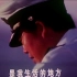 1982年电影《大海在呼唤》主题曲：大海啊，故乡【朱明瑛】