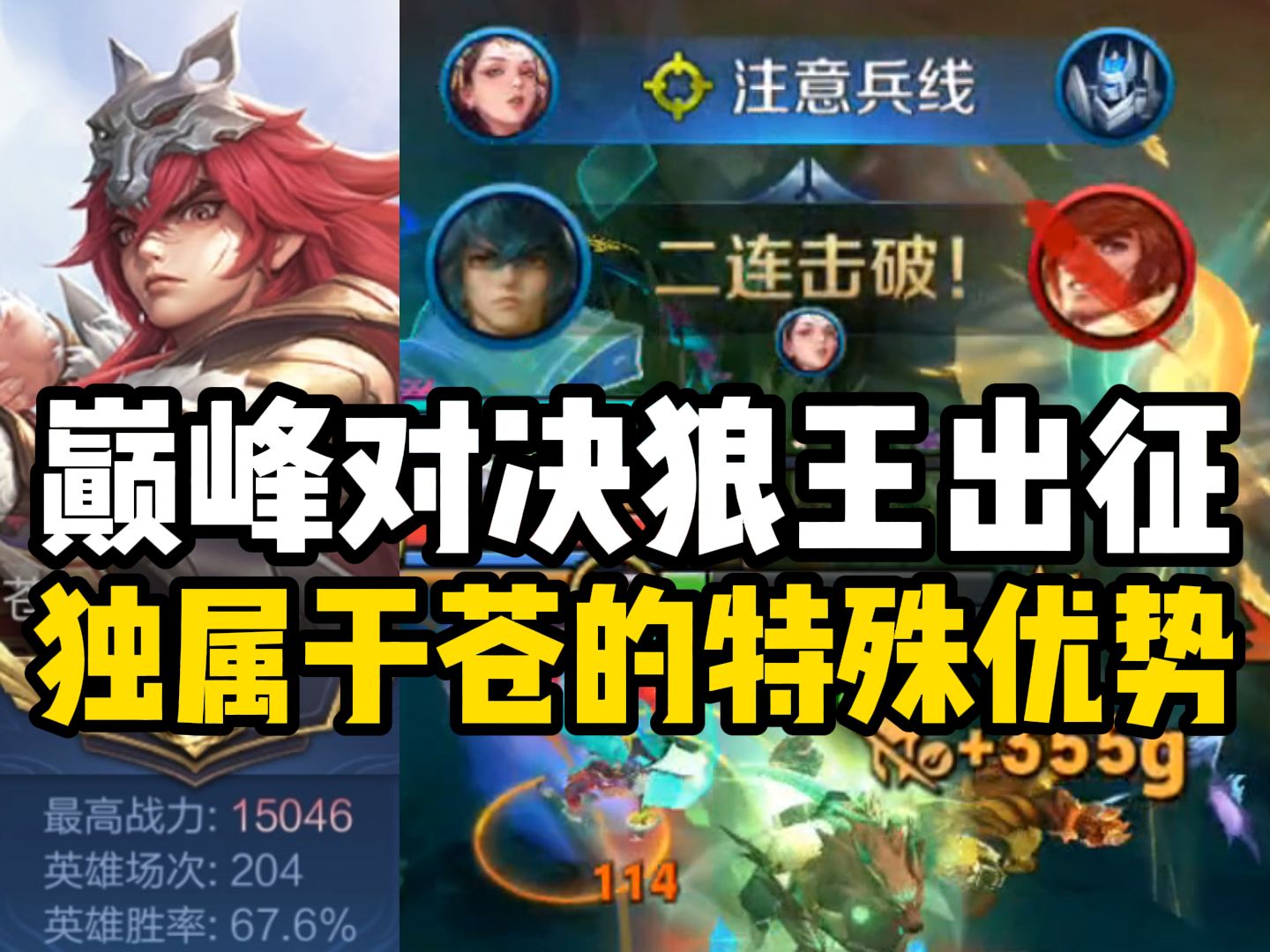 【尘奈】巅峰百强局狼王苍教学 像钟馗 影 关羽 高渐离等英雄他都会比其他射手好处理很多