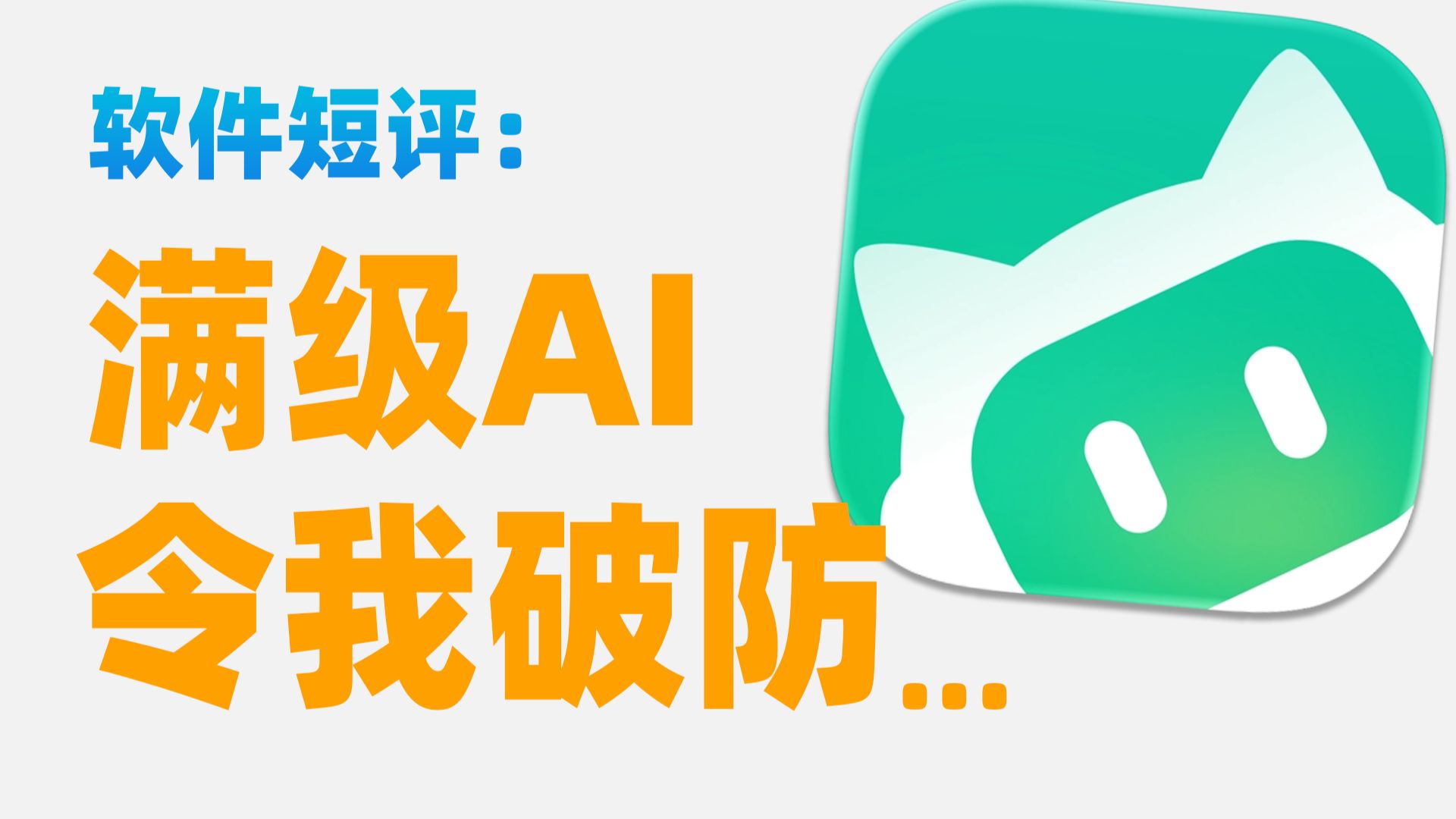 【苏星河短评】我用WorkBuddy，给嘎子写出了直播剧本…