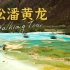 黄龙风景区，4K超清游览全记录｜云游中国，阿坝松潘