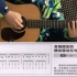 365日木吉他手养成计划视频教程（全）10岁小朋友精彩示范