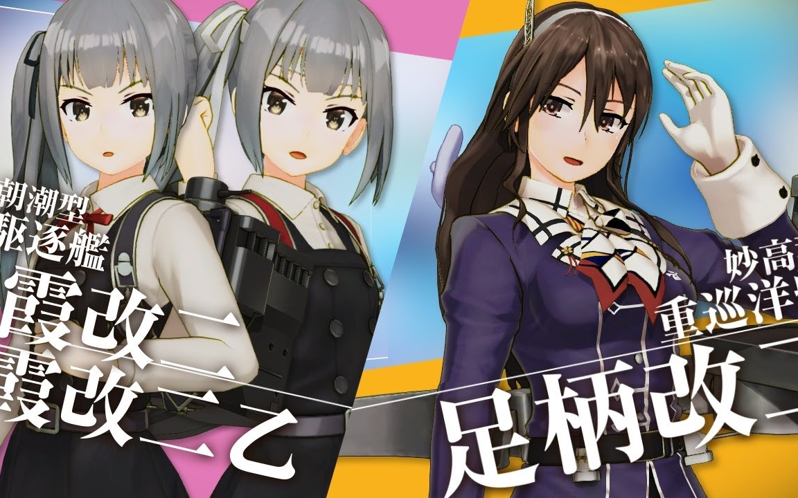 【舰队Arcade】2020年11月上任舰船介绍