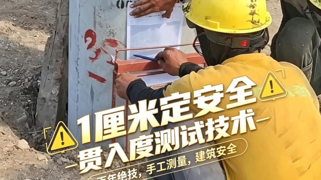 一支马克笔和一张网格纸，决定摩天大楼的安危？！