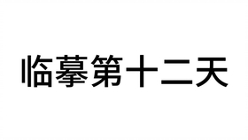 cce7677fb6b576972d1eb4d726b93471f95a3b4f.jpg@280w_158h_1c_100q.jpg