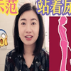 女生也能站着尿？亲身示范standing pee小工具，从此再也不怕找不到厕所啦