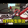 【中配】士兵为何列队作战 - Historically
