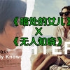 那些"抛弃孩子的母亲"最后都怎么样了？暗处的女儿X无人知晓，聊聊"不合格的母亲"