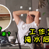 魔幻续集，这下真要成「流浪模型屋」了