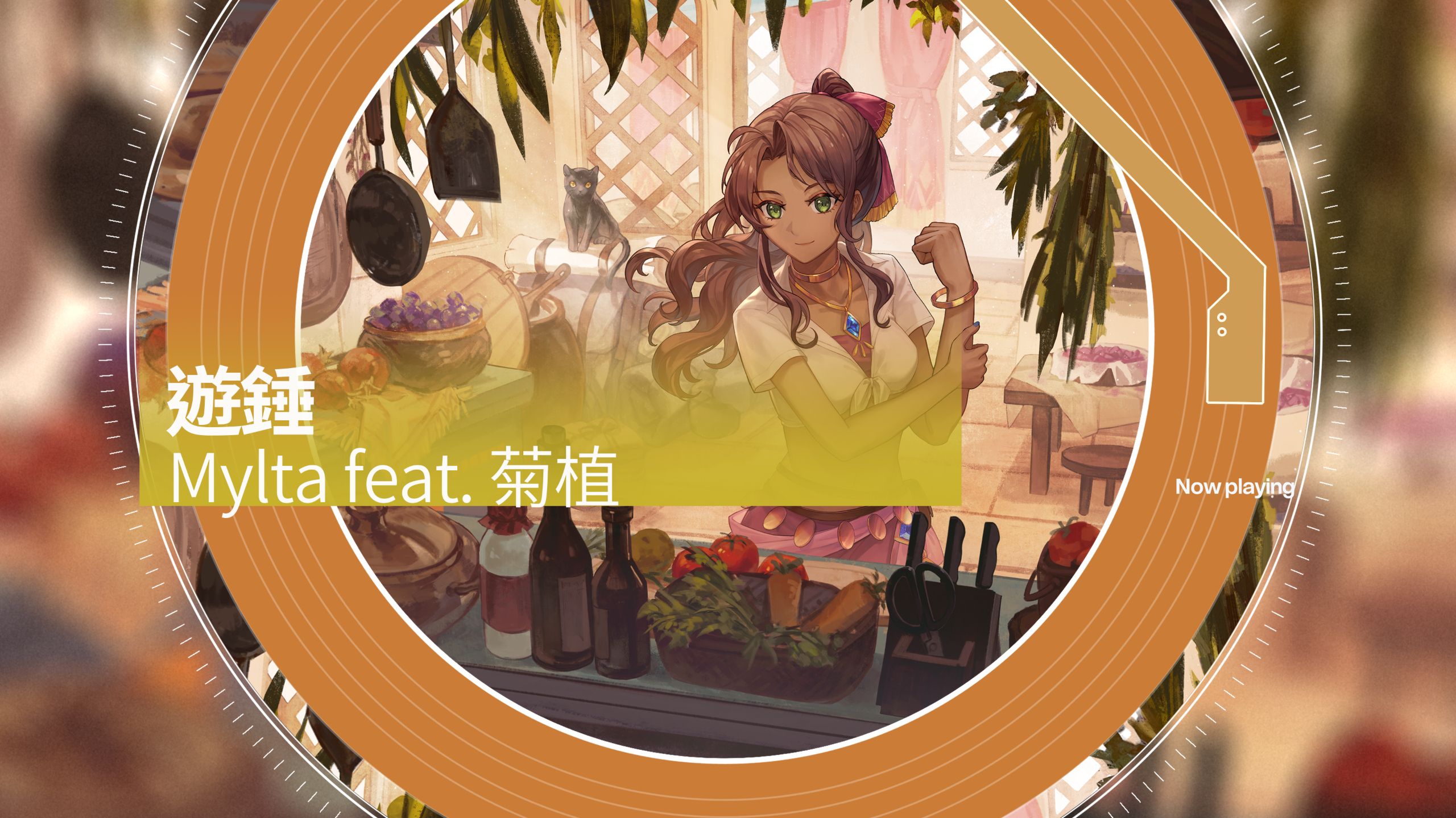 【旋转音律Rotaeno】遊錘 - Mylta feat. 菊植【官方音源】