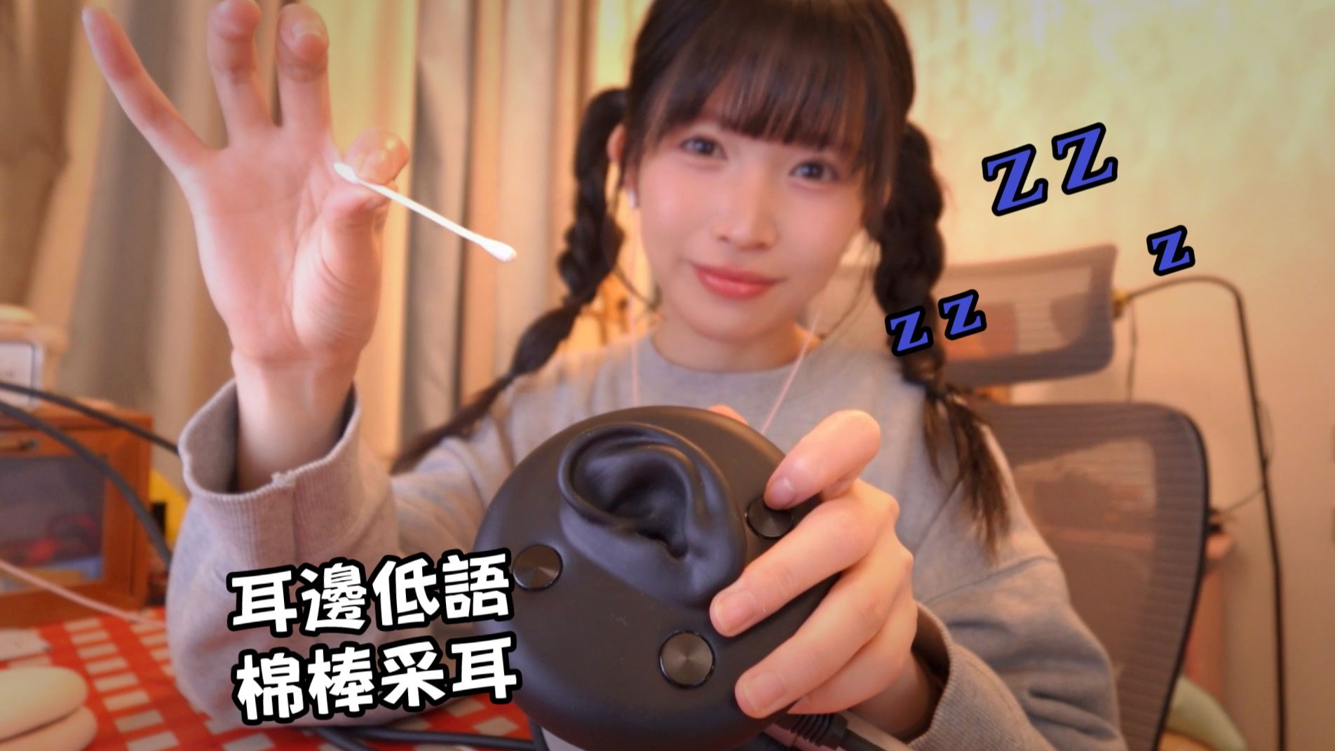 闲聊时用棉棒给你温柔的清洁耳朵-芝麻对辣-芝麻对辣-哔哩哔哩视频