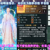 明码标价8k出2w雅韵！青剑自迁9w3大巫14铭19明悟一代金彤夏竹风吟孔雀狐狸鹿伴游古忆唐天问极-1080P 高清-AVC_游戏热门视频