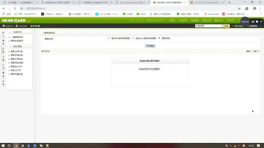 如何优化织梦CMS栏目的HTML路径以提升网站性能？  第1张