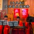 《大风车》天津道乐团演奏庆祝六一国际儿童节
