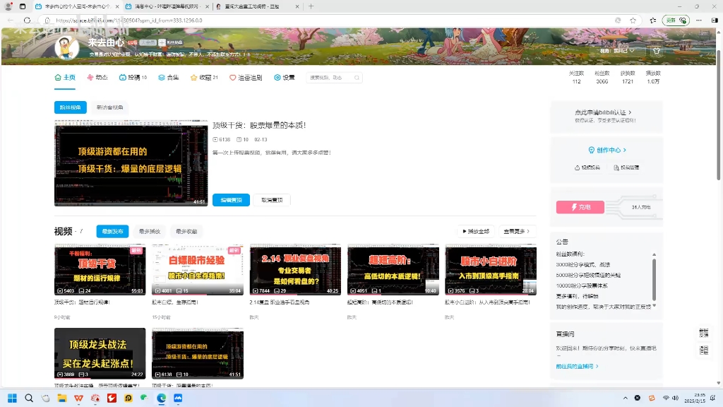 （来去由心）机构成本博弈