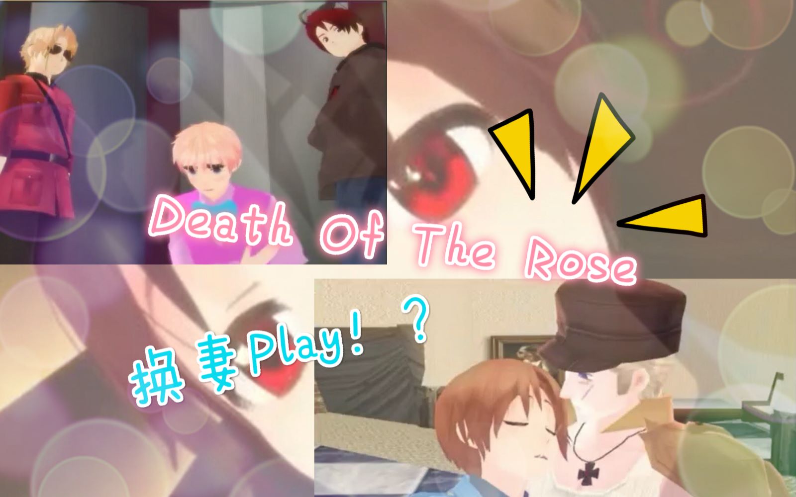 【APH常异色同人游戏实况】Death of the rose（字幕已补齐）