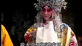 京剧状元媒自那日曲谱_京剧状元媒(3)