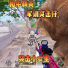 突击仔一点尊严都没有😡 "和平精英 "地铁逃生 "军训突击仔_手机游戏热门视频