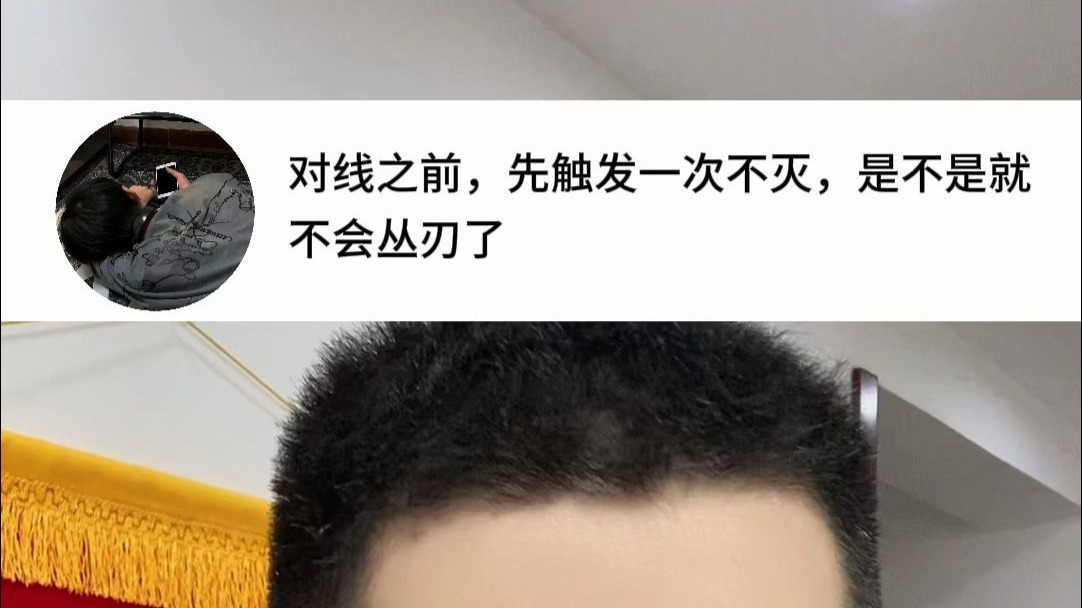 对线之前，先触发一次不灭，是不是就不会丛刃了？