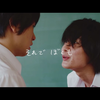 リーガルリリー『風をあつめて』×映画『うみべの女の子