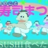 日本魔性洗脑动画《SUSHI食べたい》，看完只想说四个字：想吃寿司！
