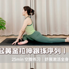 晨起黄金拉伸瑜伽跟练序列，新手友好