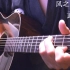 【武士桑】「风之甬道-龙猫-」【木吉他彈奏】