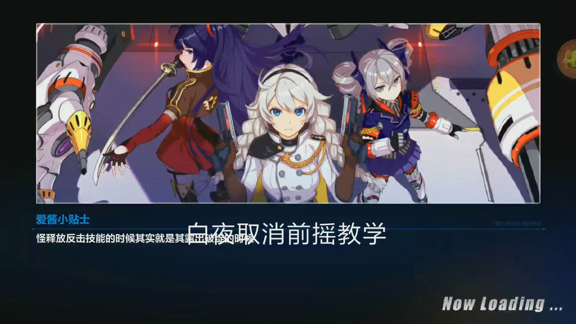 游戏拳皇3rd崩坏三性感白夜离线教你如何一气取消前摇