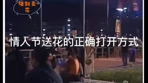 七夕送花的正确打开方式